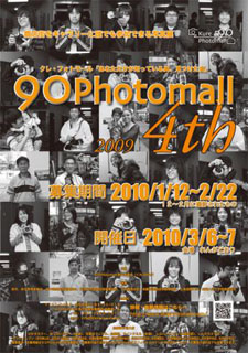 90Photomall 2009 2nd & 3rd